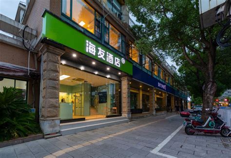 上海海友酒店怎麼樣？深度解析其優勢與特色